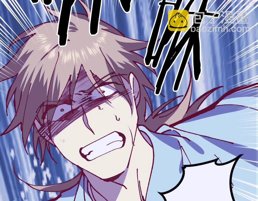🍘武林第一废 第239话 愚蠢的人 第48页