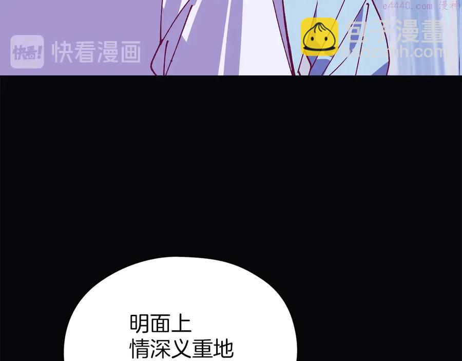 🍘武林第一废 第239话 愚蠢的人 第6页