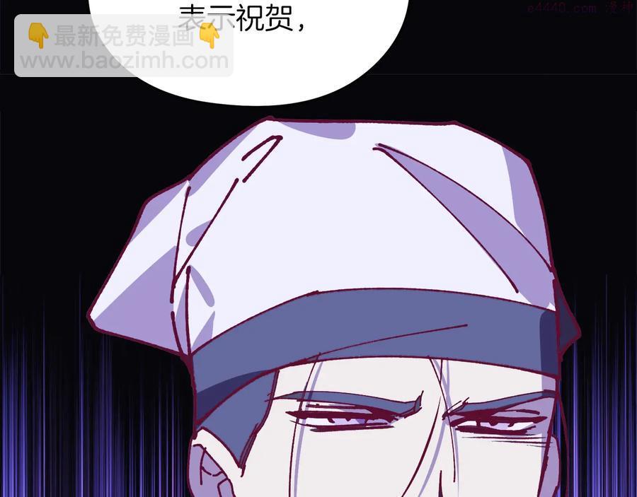 🍘武林第一废 第239话 愚蠢的人 第7页