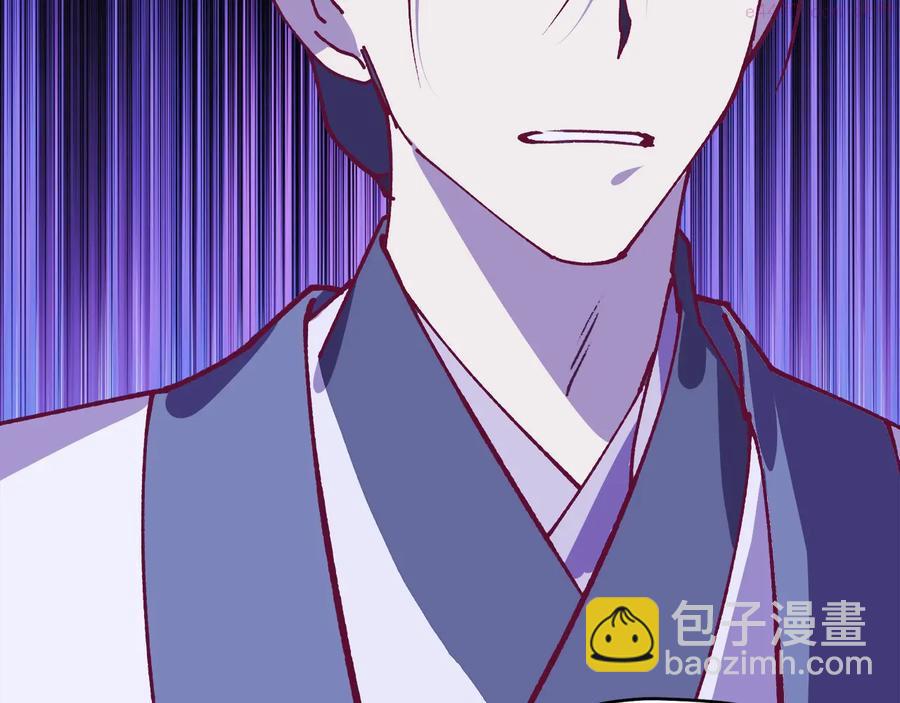 🍘武林第一废 第239话 愚蠢的人 第8页