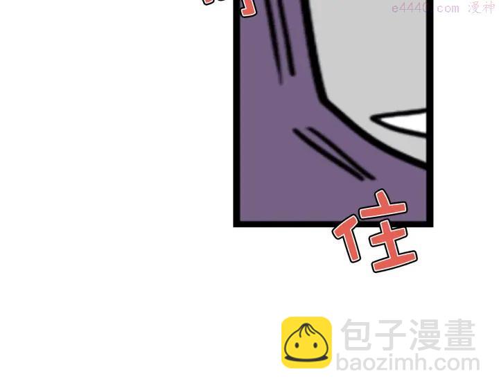 🍘武林第一废 第25话 冰花的绝招 第18页