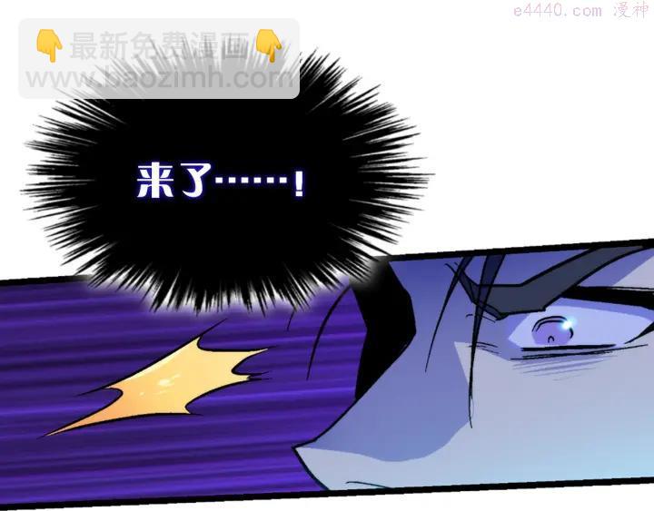 🍘武林第一废 第25话 冰花的绝招 第23页
