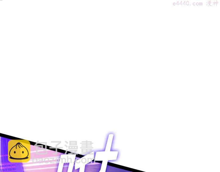 🍘武林第一废 第25话 冰花的绝招 第24页