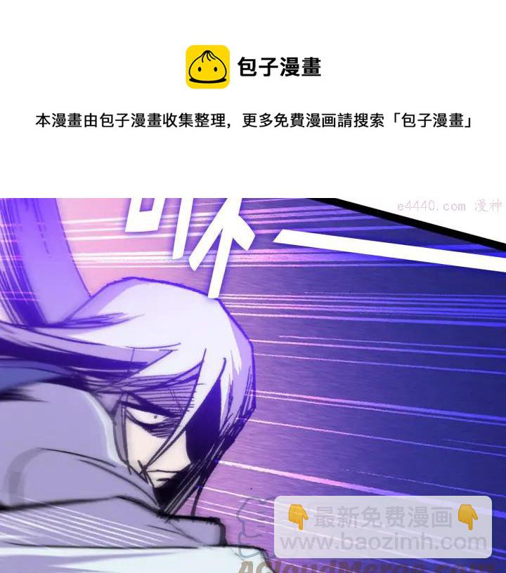 🍘武林第一废 第25话 冰花的绝招 第25页