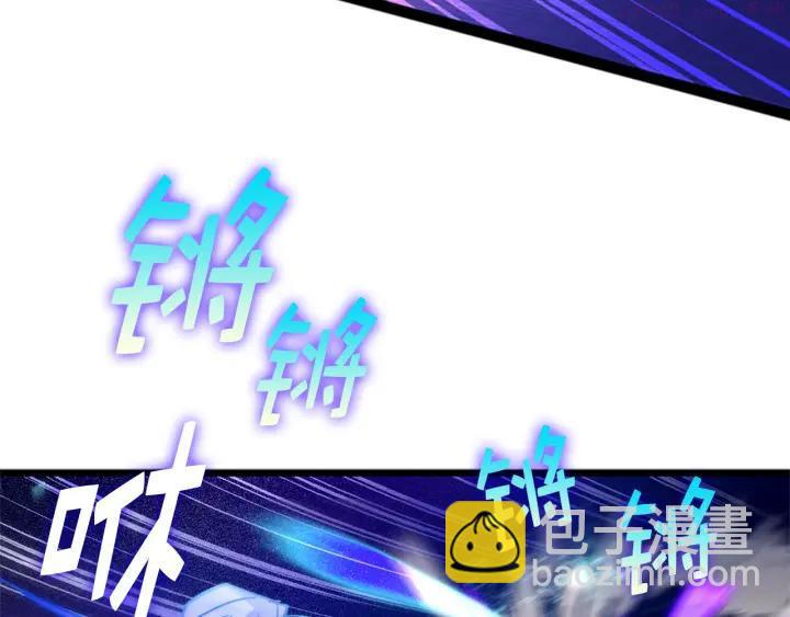 🍘武林第一废 第25话 冰花的绝招 第27页