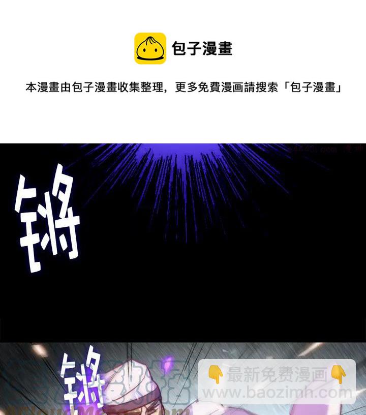 🍘武林第一废 第25话 冰花的绝招 第33页