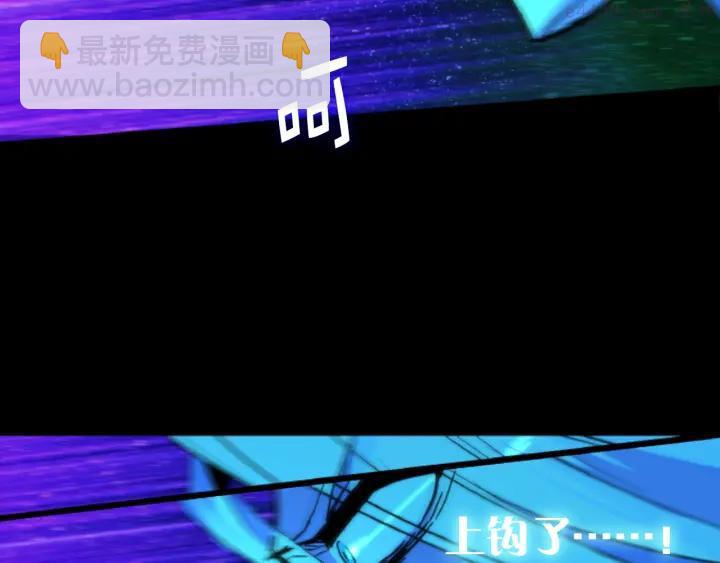 🍘武林第一废 第25话 冰花的绝招 第36页
