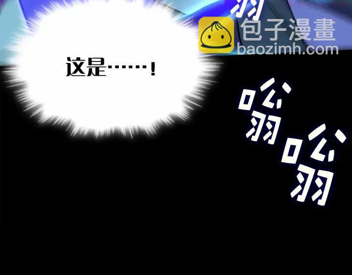 🍘武林第一废 第25话 冰花的绝招 第39页