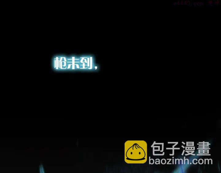 🍘武林第一废 第25话 冰花的绝招 第40页