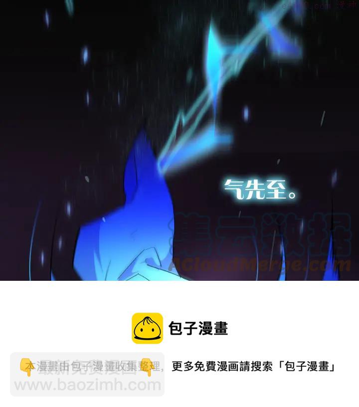 🍘武林第一废 第25话 冰花的绝招 第41页