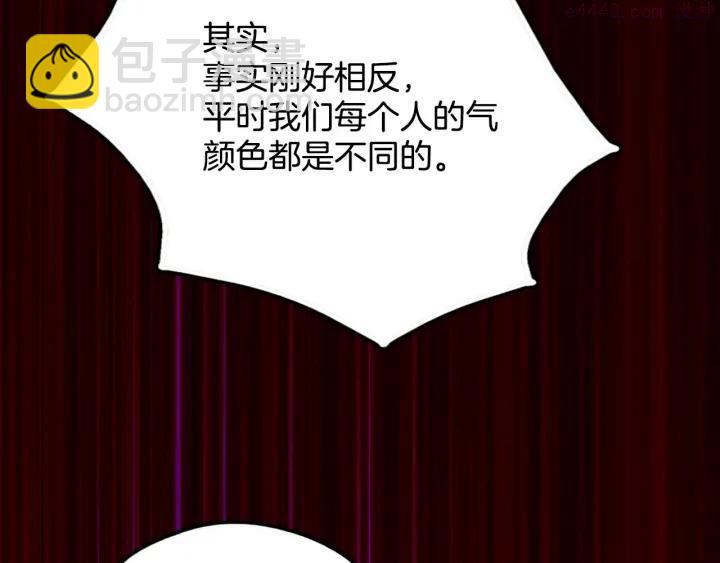 🍘武林第一废 第25话 冰花的绝招 第7页
