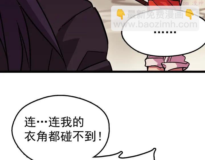 🍘武林第一废 第27话 雕虫小技 第10页