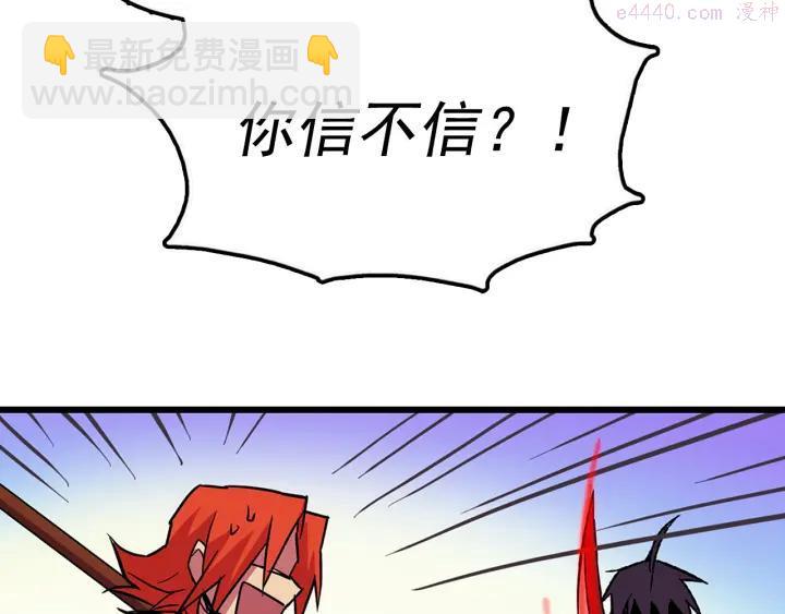 🍘武林第一废 第27话 雕虫小技 第11页