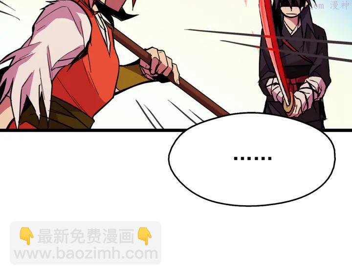🍘武林第一废 第27话 雕虫小技 第12页