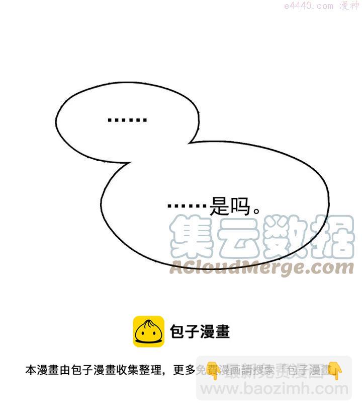 🍘武林第一废 第27话 雕虫小技 第13页