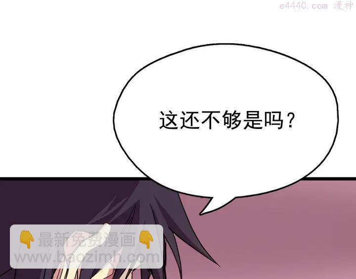🍘武林第一废 第27话 雕虫小技 第14页