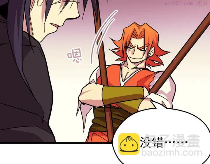 🍘武林第一废 第27话 雕虫小技 第15页