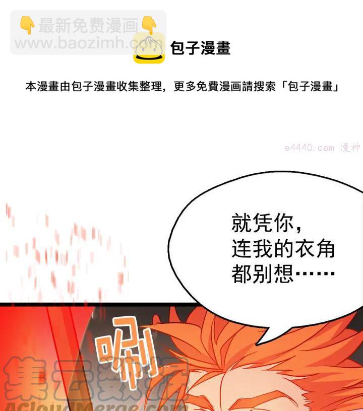🍘武林第一废 第27话 雕虫小技 第17页