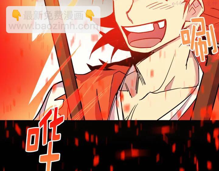 🍘武林第一废 第27话 雕虫小技 第18页
