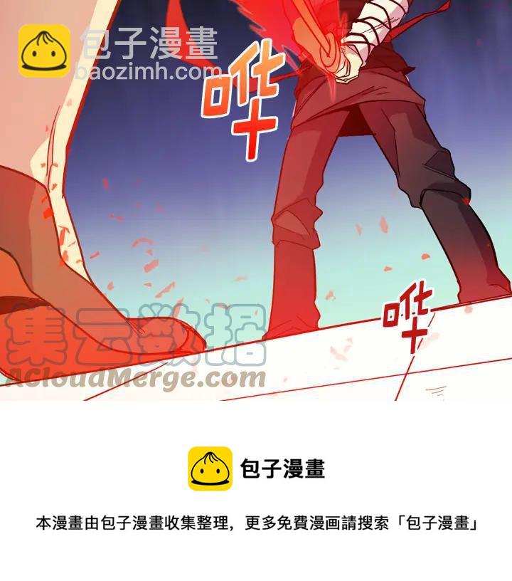 🍘武林第一废 第27话 雕虫小技 第21页