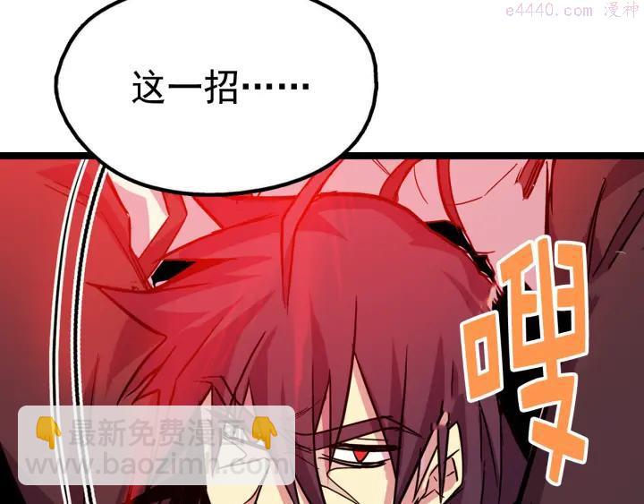 🍘武林第一废 第27话 雕虫小技 第23页