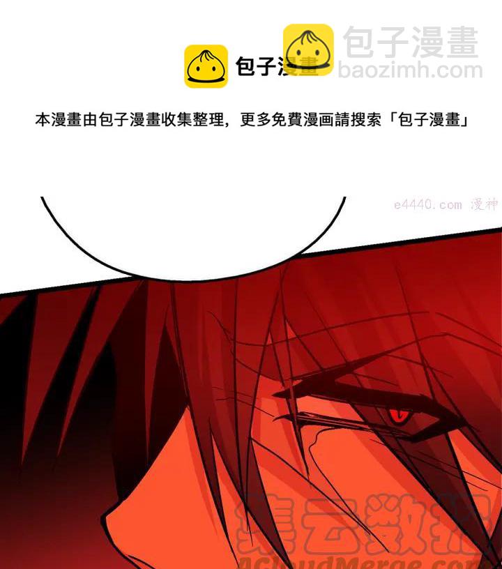 🍘武林第一废 第27话 雕虫小技 第25页