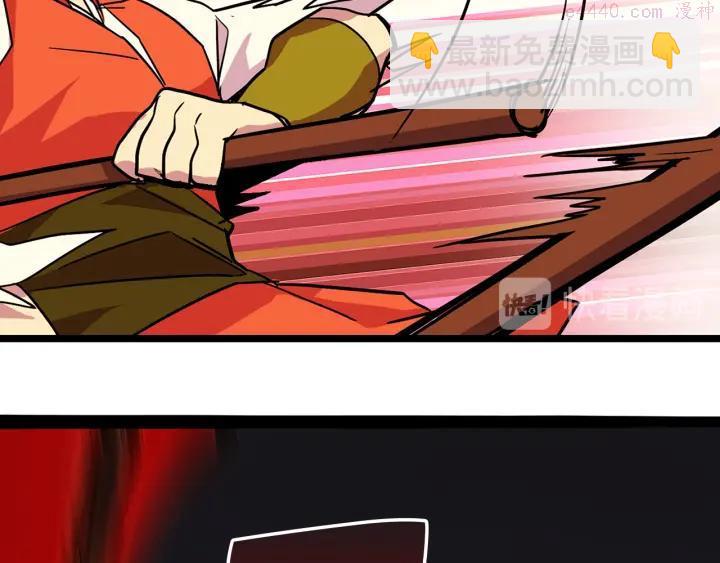 🍘武林第一废 第27话 雕虫小技 第27页