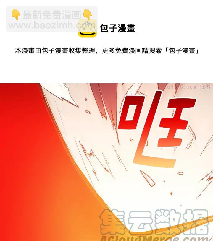 🍘武林第一废 第27话 雕虫小技 第29页