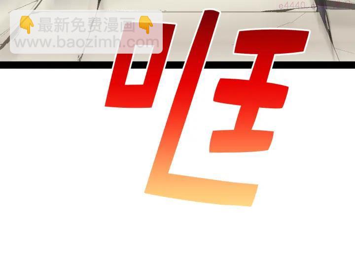 🍘武林第一废 第27话 雕虫小技 第31页