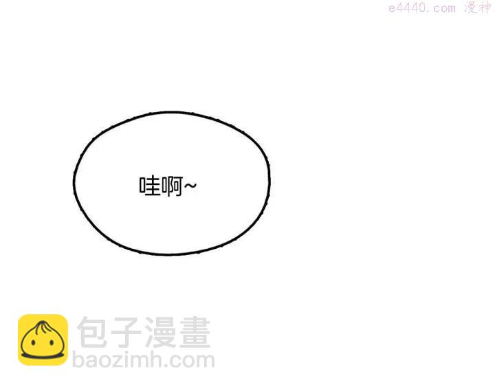 🍘武林第一废 第27话 雕虫小技 第32页