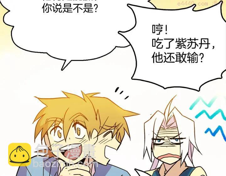 🍘武林第一废 第27话 雕虫小技 第34页