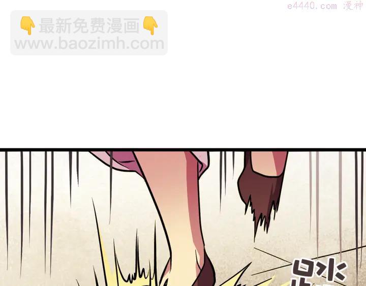 🍘武林第一废 第27话 雕虫小技 第4页