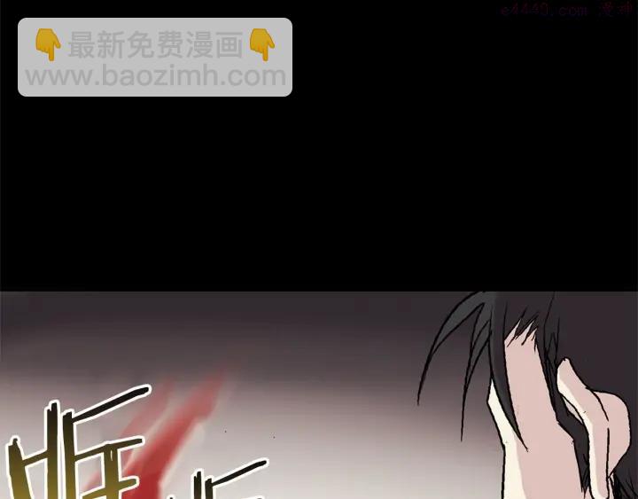 🍘武林第一废 第27话 雕虫小技 第40页