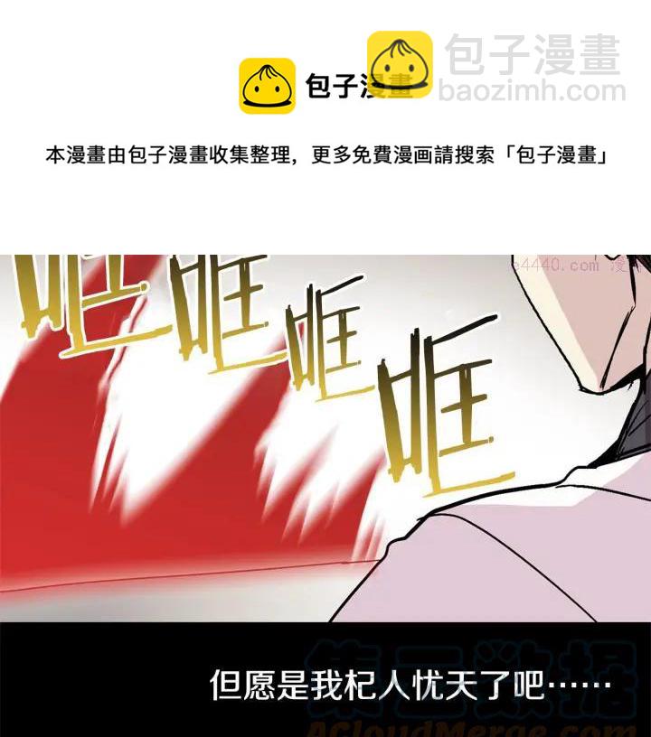 🍘武林第一废 第27话 雕虫小技 第41页