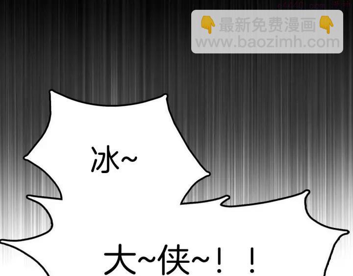 🍘武林第一废 第27话 雕虫小技 第43页