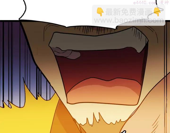 🍘武林第一废 第27话 雕虫小技 第44页
