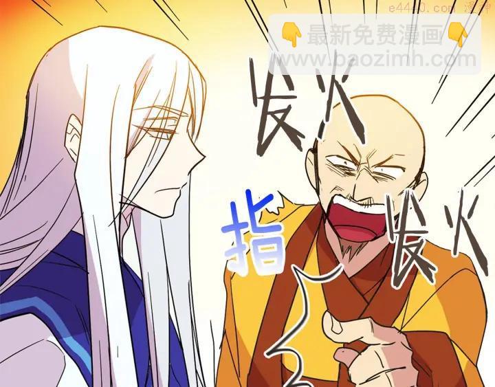 🍘武林第一废 第27话 雕虫小技 第48页