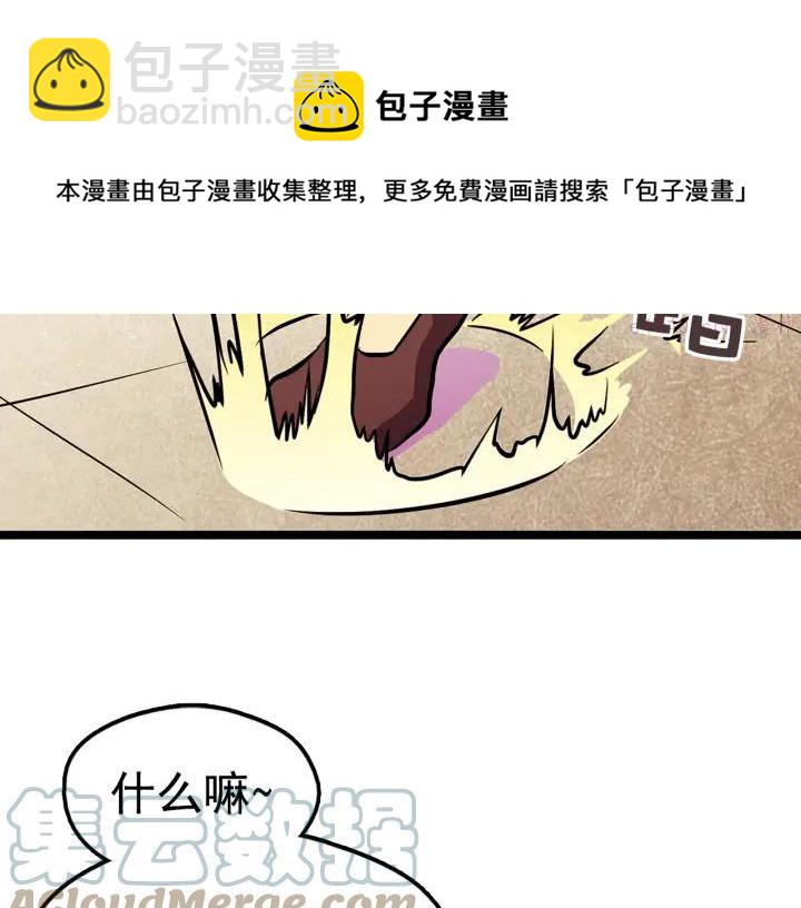 🍘武林第一废 第27话 雕虫小技 第5页