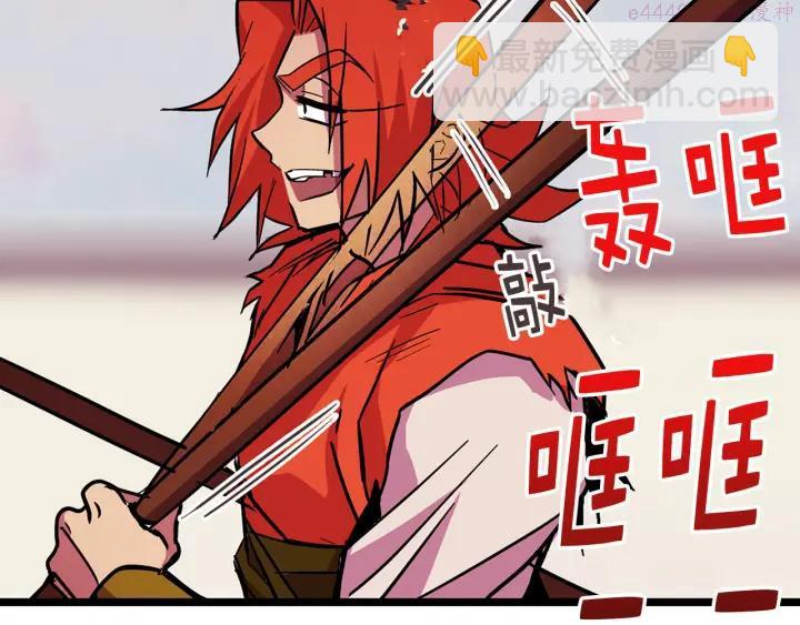 🍘武林第一废 第27话 雕虫小技 第7页