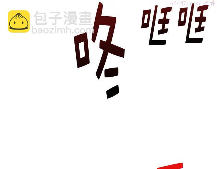 🍘武林第一废 第27话 雕虫小技 第8页