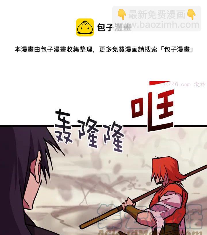 🍘武林第一废 第27话 雕虫小技 第9页
