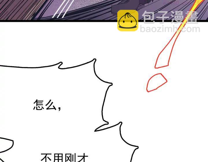 🍘武林第一废 第28话 在你之上 第12页
