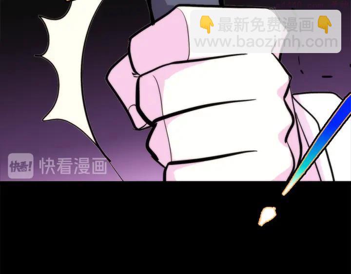 🍘武林第一废 第28话 在你之上 第20页