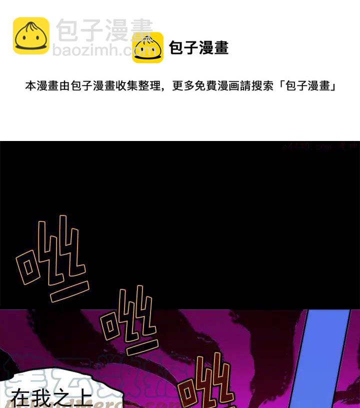 🍘武林第一废 第28话 在你之上 第21页