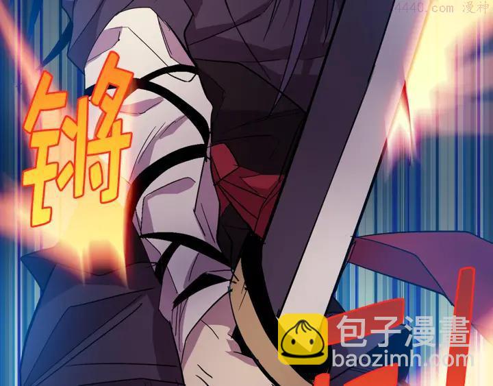 🍘武林第一废 第28话 在你之上 第27页