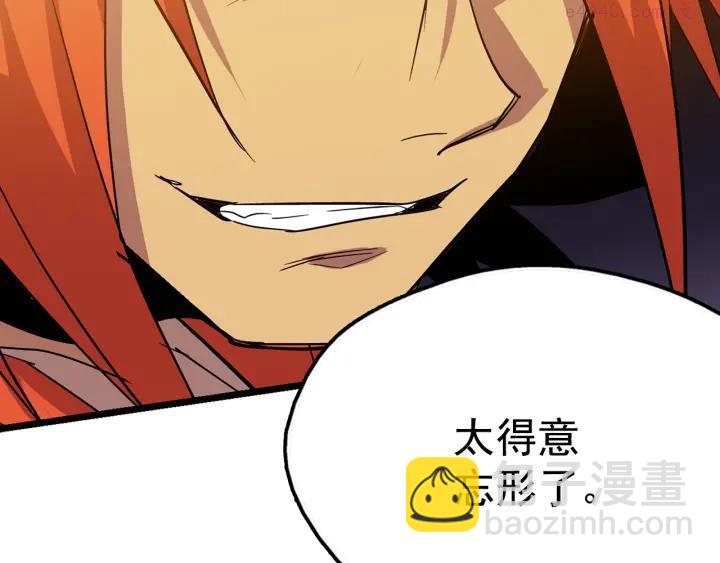 🍘武林第一废 第28话 在你之上 第38页
