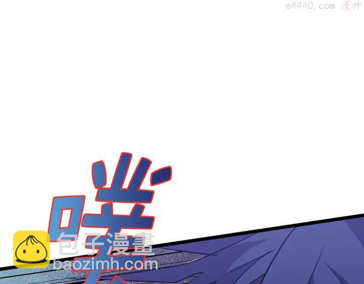🍘武林第一废 第28话 在你之上 第40页