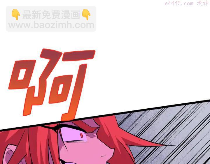🍘武林第一废 第28话 在你之上 第42页