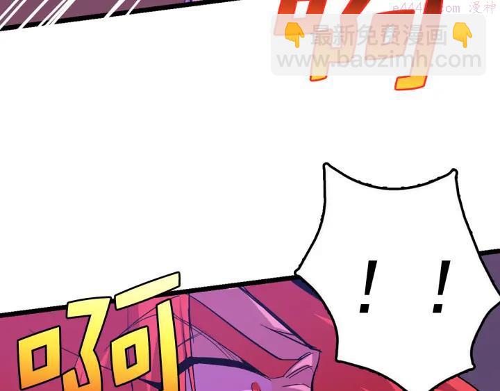 🍘武林第一废 第28话 在你之上 第44页