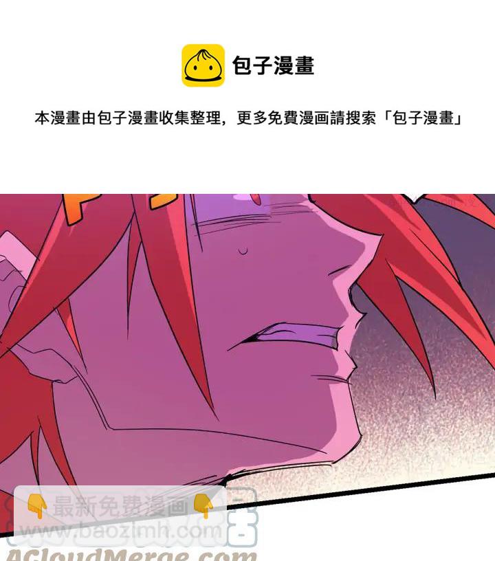 🍘武林第一废 第28话 在你之上 第45页